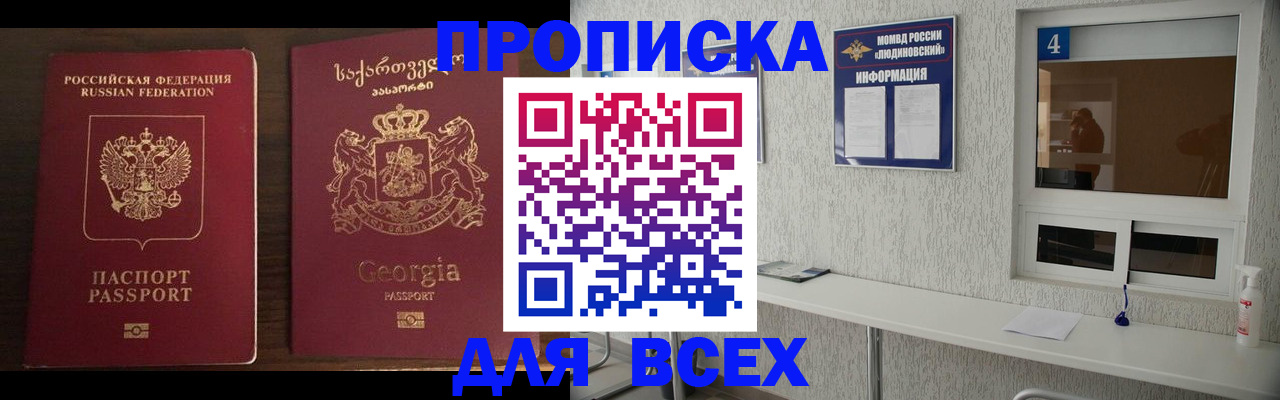 прописка для военкомата в Чернушке