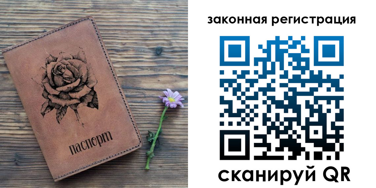прописка паспорт в Чернушке