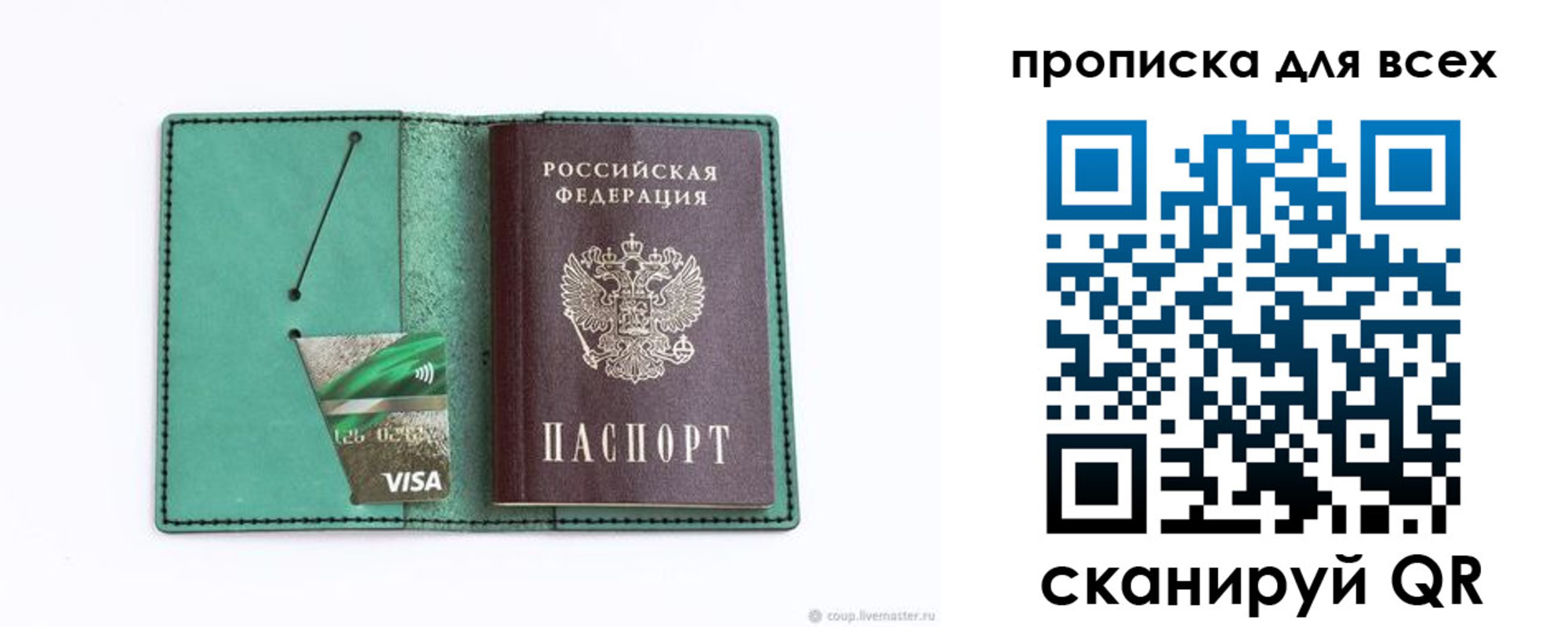 временная регистрация гарантия в Чернушке