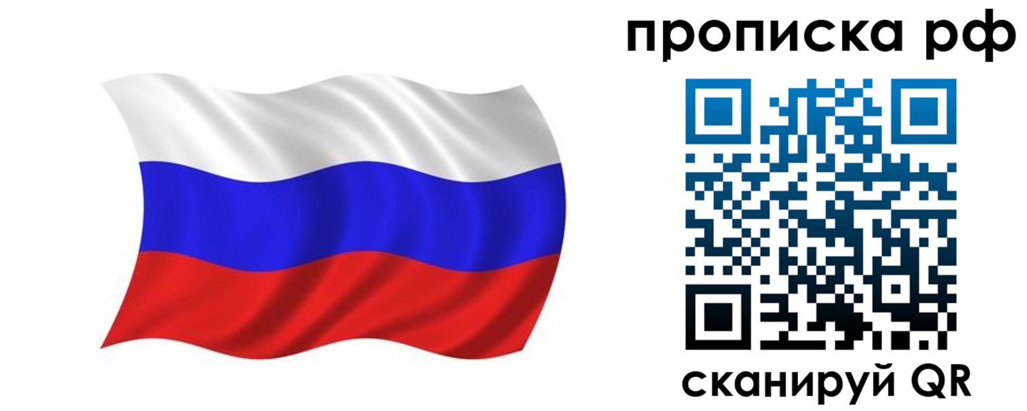 прописка поиск в Чернушке