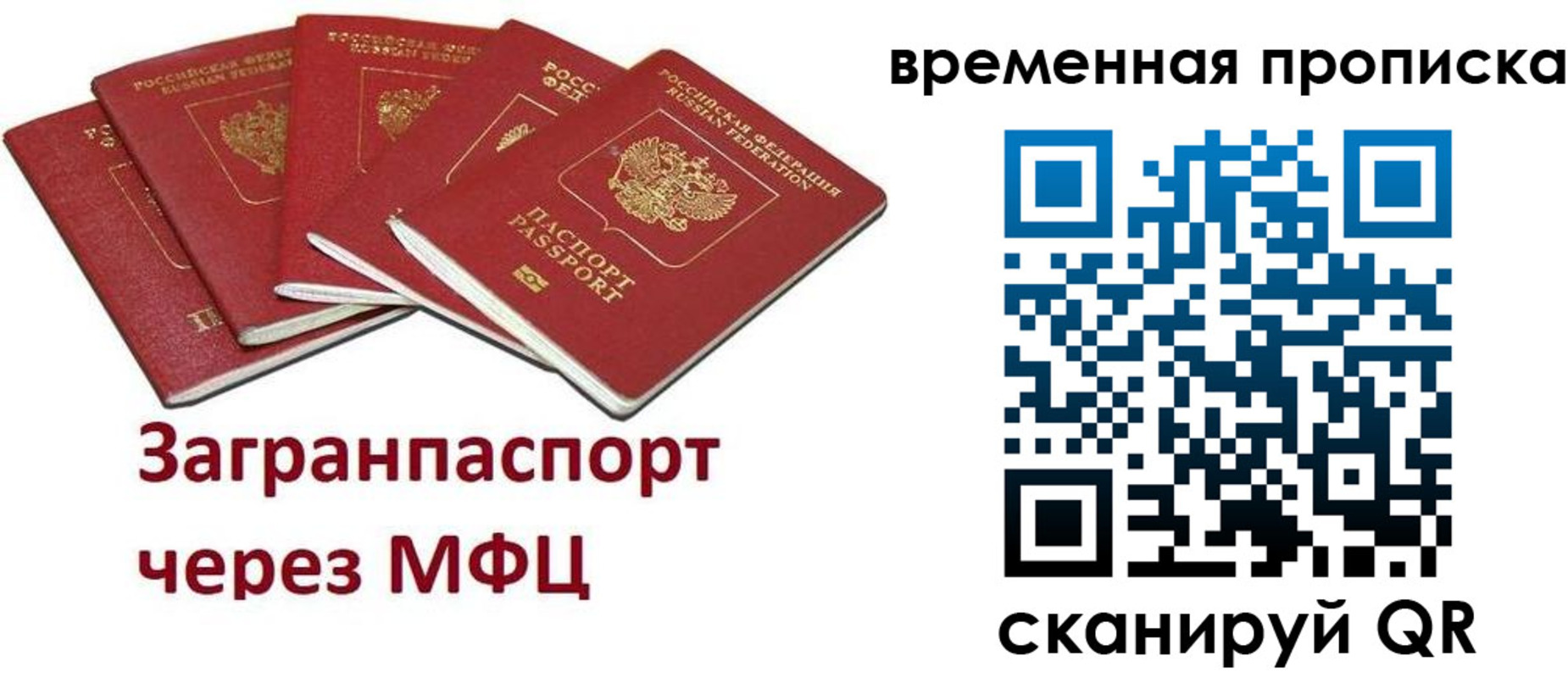 временная регистрация законно в Чернушке