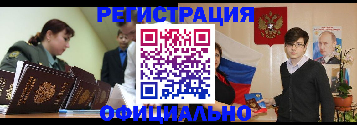 прописка в квартире в Чернушке