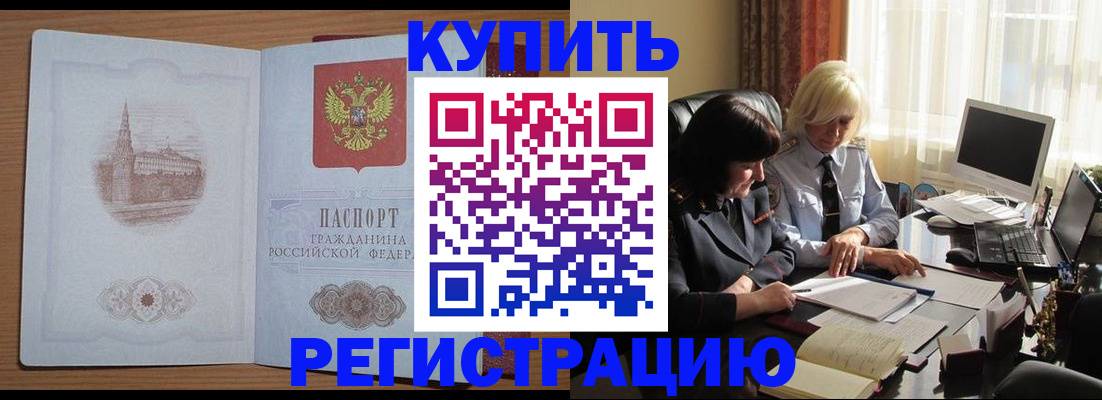 миграционный учет в Чернушке