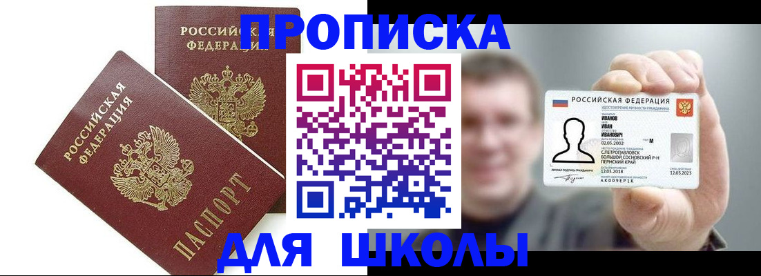 временная регистрация в Чернушке