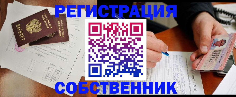 временная регистрация в Чернушке