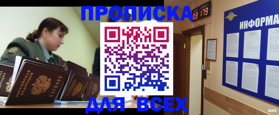 прописка паспорт в Чернушке