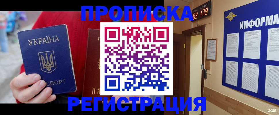 регистрация в Чернушке