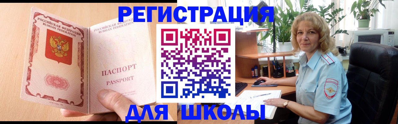 временная регистрация недорого в Чернушке