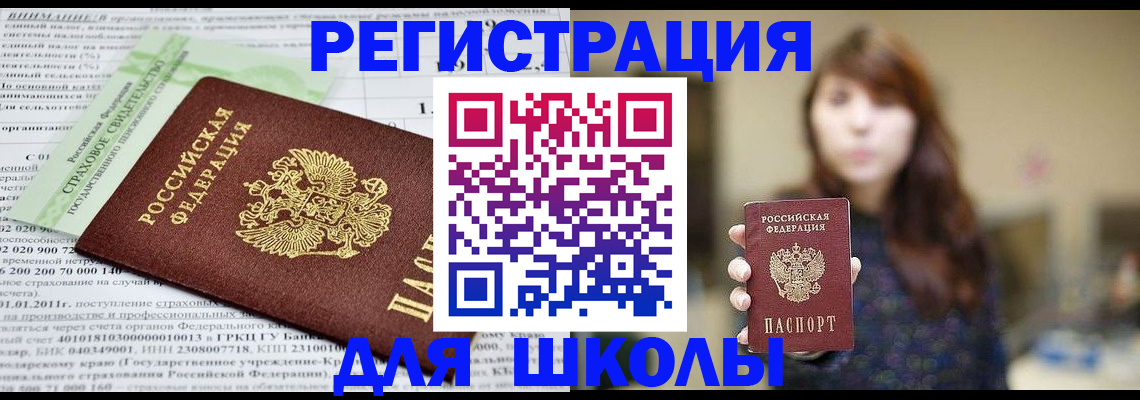 прописка регистрация в Чернушке