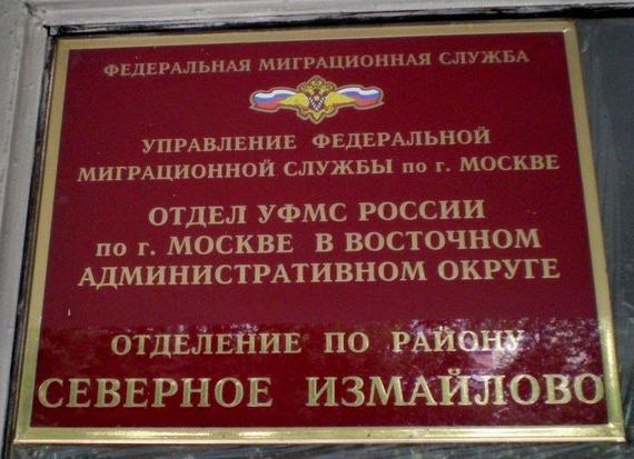 прописка в Чернушке